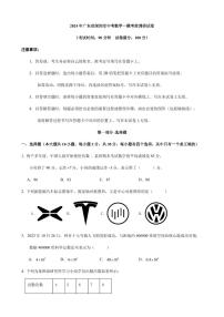 2024年广东省深圳市中考数学一模考前调研试卷（原卷版+解析版）