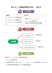 初中数学人教版九年级上册22.1.1 二次函数优秀课后练习题