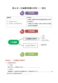 初中数学人教版九年级上册22.1.1 二次函数优秀同步训练题