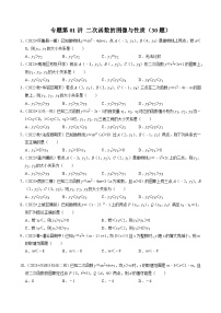 人教版九年级上册22.1.1 二次函数精品课时训练