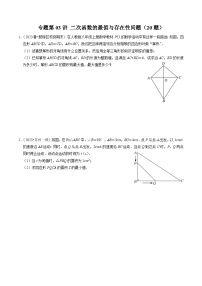 数学人教版22.1.1 二次函数精品巩固练习