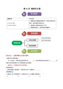 初中数学人教版九年级上册25.1.2 概率优秀练习题