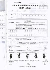 河北省石家庄市赵县兴华学校2023—2024学年七年级下学期3月月考数学试题