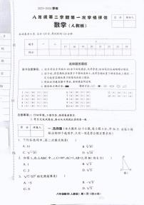 河北省石家庄市赵县兴华学校2023—-2024学年八年级下学期3月月考数学试题