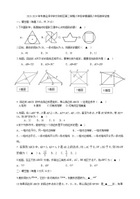 +江苏省+徐州市江苏省运河中学文和校区2023-2024学年下学期八年级学情调研+数学试卷