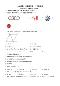 江苏省南通市海安市 十三校联考2023-2024学年七年级下学期3月月考数学试题（原卷版+解析版）