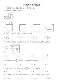 2023.1济南市商河县清华园学校上学期九年级月考数学测试题（含答案）