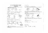 江苏省徐州市鼓楼区东苑中学2023—2024学年七年级下学期3月月考数学试题