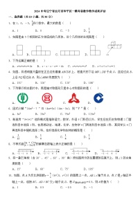 2024年辽宁省沈阳市和平区中考一模考前数学教学成果评估试卷