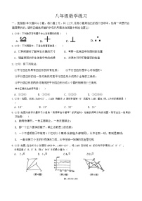 江苏省南京市金陵汇文中学2023-2024学年+八年级下学期3月月考数学试卷