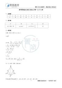 2023-2024青一八下入学考试数学试卷及解析