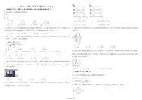 北京市十一晋元中学2023-2024学年九年级下学期3月月考数学试卷