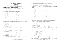 2024年湖北省天门市九校联考九年级中考一模数学试题