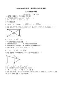 山东省聊城市聊城教育联盟共同体2023-2024学年八年级下学期3月月考数学试题