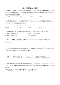 专题05 全国初中数学分类汇编卷（一） 有理数综合（简单）-2022-2023学年初中数学学科素养能力培优试题精选专练