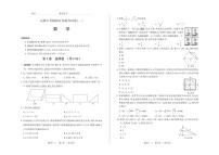 2024年山西中考模拟百校联考试卷（一）数学试题及答案（含答题卡）