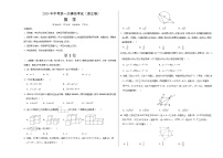 2024年中考第一次模拟考试题：数学（浙江卷）（考试版A3）