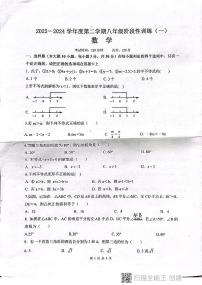 广东省揭阳市惠城中学2023--2024学年八年级下学期数学月考试卷（一）