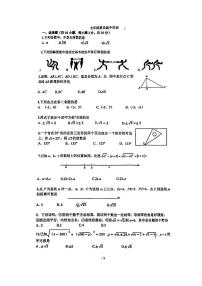 湖北省武汉市第三寄宿中学2022-2023学年七年级下学期4月月考数学试题