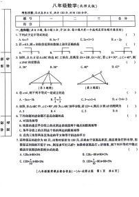 陕西省咸阳市永寿县蒿店中学2022—2023学年八年级下学期课后综合作业（一）数学试题