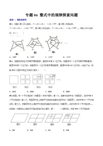 初中数学北师大版七年级上册3.3 整式同步练习题