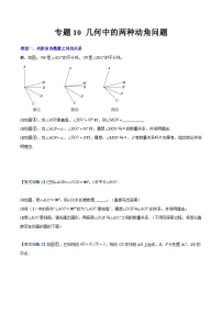 北师大版七年级上册4.3 角课时训练