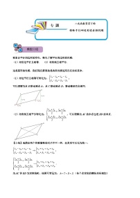 中考数学二轮重难点复习讲义专题60 二次函数背景下的特殊平行四边形存在性问题（2份打包，原卷版+解析版）