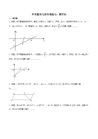 中考数学二轮复习几何专项练习：胡不归（2份打包，原卷版+解析版）