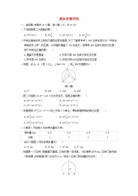 福建省2024春九年级数学下学期期末学情评估试卷（华东师大版）