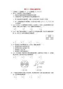 冀教版九年级下册第31章 随机事件的概率31.2 随机事件的概率练习