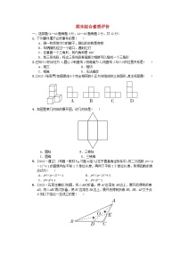 2024九年级数学下学期期末综合素质评价试卷（冀教版）试卷（冀教版）