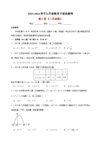 初中数学5.1 二次函数同步达标检测题