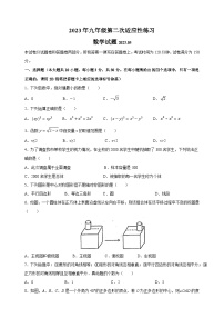 2023年无锡市梁溪区中考二模数学试题（含答案）