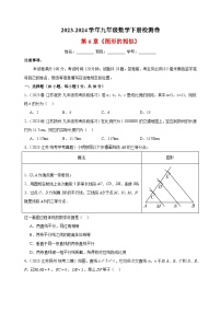 初中数学苏科版九年级下册6.6 图形的位似课时作业