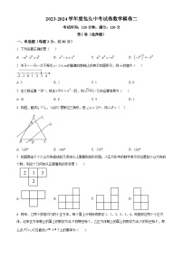 2024年内蒙古包头市中考数学考前冲刺预测模拟预测题二（原卷版+解析版）