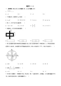 河北省邯郸市育华中学中学2023-2024学年九年级下学期第一次月考数学试题（原卷版+解析版）