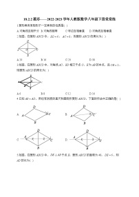 初中数学18.2.2 菱形巩固练习