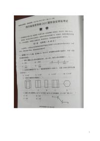 2023年四川省自贡市中考数学真题（原卷版）试卷