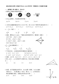 湖北省武汉市第三寄宿中学2022—2023学年上学期期末八年级数学试题