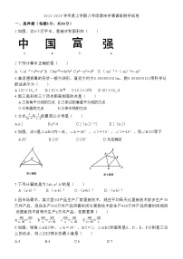 湖北省武汉市华一寄宿中学2022—2023学年上学期期末八年级数学试卷