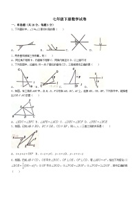 江西省上饶市弋阳县2023-2024学年七年级下学期第一次月考数学试题(无答案)