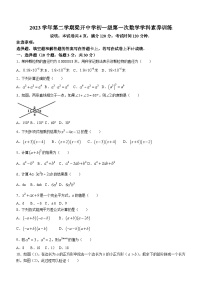 广东省佛山市顺德区梁开初级中学2023-2024学年七年级下学期月考数学试题(无答案)