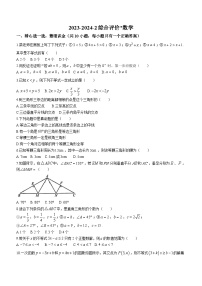 陕西省西安市铁一中学2023-2024学年八年级下学期第一次月考数学试题(无答案)