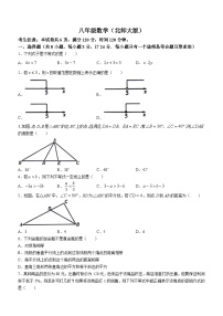 陕西省咸阳市永寿县蒿店中学2022-2023学年八年级下学期月考数学试题(无答案)