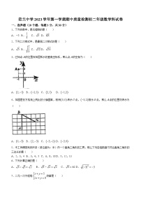 广东省佛山市顺德区北滘镇君兰中学2023-2024学年八年级上学期期中数学试题(无答案)