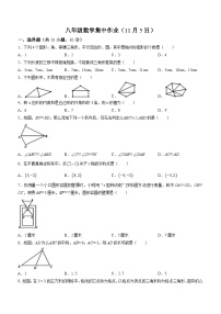 湖北省武汉市武汉市晴川中学2022-2023学年八年级上学期月考数学试题(无答案)