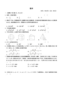 江苏省淮安市淮安区2023-2024学年九年级下学期一模考试数学试题（含答案）