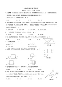 江苏省南通市海安市13校联考2023-2024学年九年级下学期3月月考数学试题（含答案）