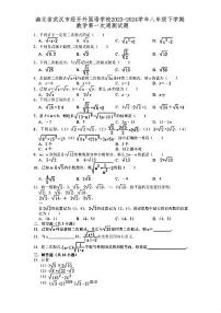 湖北省武汉市经开外国语学校2023-2024学年八年级下学期数学第一次周测试题