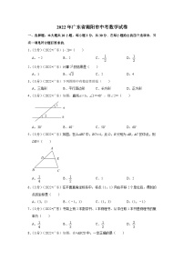 2022年广东省揭阳市中考数学试卷(含答案）